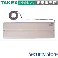 BS-3 ベッドセンサー（標準型）  TAKEX 竹中エンジニアリング TAKEX 竹中エンジニアリング セキュリティストア 【Security Store】
