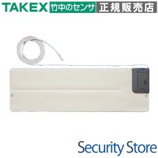 BX-BS3 ベッドセンサー センサ/設定部 一体型 TAKEX 竹中エンジニアリング TAKEX 竹中エンジニアリング セキュリティストア 【Security Store】