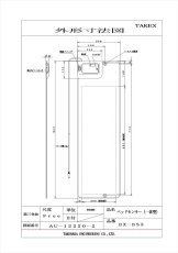 BX-BS3 ベッドセンサー センサ/設定部 一体型 TAKEX 竹中エンジニアリング TAKEX 竹中エンジニアリング セキュリティストア 【Security Store】