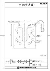 BSP-33 着座センサー  TAKEX 竹中エンジニアリング TAKEX 竹中エンジニアリング セキュリティストア 【Security Store】