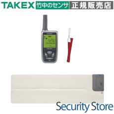 HW-BS3(KE) ワイヤレス起き上がりくん〔離床センサー〕 携帯型受信機セット TAKEX 竹中エンジニアリング TAKEX 竹中エンジニアリング セキュリティストア 【Security Store】