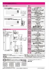 HW-BS3(KE) ワイヤレス起き上がりくん〔離床センサー〕 携帯型受信機セット TAKEX 竹中エンジニアリング TAKEX 竹中エンジニアリング セキュリティストア 【Security Store】