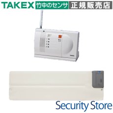 HW-BS3(T) ワイヤレス起き上がりくん〔離床センサー〕  TAKEX 竹中エンジニアリング TAKEX 竹中エンジニアリング セキュリティストア 【Security Store】