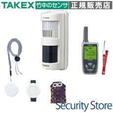 ACW-S(KE) ワイヤレス徘徊お知らせけいたいくん 携帯型受信機セット  TAKEX 竹中エンジニアリング TAKEX 竹中エンジニアリング セキュリティストア 【Security Store】