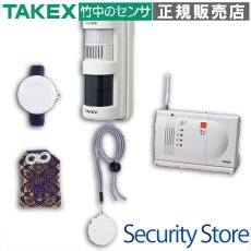 ACW-S(T) ワイヤレス徘徊お知らせけいたいくん 卓上型受信機セット  TAKEX 竹中エンジニアリング TAKEX 竹中エンジニアリング セキュリティストア 【Security Store】