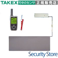 HS-W(KE) 徘徊お知らせお待ちくん（ワイヤレス） 携帯型受信機セット  TAKEX 竹中エンジニアリング TAKEX 竹中エンジニアリング セキュリティストア 【Security Store】