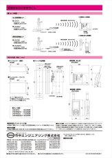 HS-W(KE) 徘徊お知らせお待ちくん（ワイヤレス） 携帯型受信機セット  TAKEX 竹中エンジニアリング TAKEX 竹中エンジニアリング セキュリティストア 【Security Store】