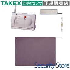 HS-W68(T) 徘徊お知らせお待ちくん（ワイヤレス） 卓上型受信機セット  TAKEX 竹中エンジニアリング TAKEX 竹中エンジニアリング セキュリティストア 【Security Store】