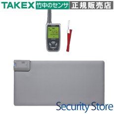 HW-M48(KE) ワイヤレス徘徊お知らせ　お待ちくん  TAKEX 竹中エンジニアリング TAKEX 竹中エンジニアリング セキュリティストア 【Security Store】