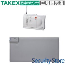HW-M48(T) ワイヤレス徘徊お知らせ　お待ちくん  TAKEX 竹中エンジニアリング TAKEX 竹中エンジニアリング セキュリティストア 【Security Store】