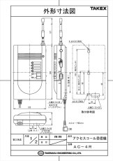 AC-4R アクセスコール受信機（4CH用）  TAKEX 竹中エンジニアリング TAKEX 竹中エンジニアリング セキュリティストア 【Security Store】