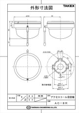 AC-8R アクセスコール受信機  TAKEX 竹中エンジニアリング TAKEX 竹中エンジニアリング セキュリティストア 【Security Store】