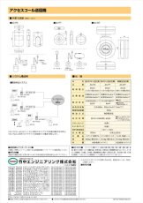 AC-P2 アクセスコール送信機（握り押ボタン型）  TAKEX 竹中エンジニアリング TAKEX 竹中エンジニアリング セキュリティストア 【Security Store】