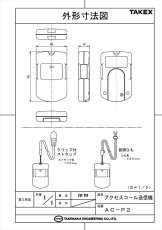 AC-P2 アクセスコール送信機（握り押ボタン型）  TAKEX 竹中エンジニアリング TAKEX 竹中エンジニアリング セキュリティストア 【Security Store】