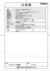 AC-P2 アクセスコール送信機（握り押ボタン型）  TAKEX 竹中エンジニアリング TAKEX 竹中エンジニアリング セキュリティストア 【Security Store】