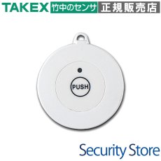 AC-PT アクセスコール送信機（押ボタン型）  TAKEX 竹中エンジニアリング TAKEX 竹中エンジニアリング セキュリティストア 【Security Store】
