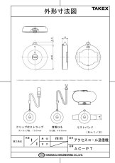 AC-PT アクセスコール送信機（押ボタン型）  TAKEX 竹中エンジニアリング TAKEX 竹中エンジニアリング セキュリティストア 【Security Store】