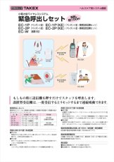 EC-2P 緊急呼出しセット  TAKEX 竹中エンジニアリング TAKEX 竹中エンジニアリング セキュリティストア 【Security Store】