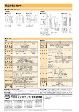 EC-2P 緊急呼出しセット  TAKEX 竹中エンジニアリング TAKEX 竹中エンジニアリング セキュリティストア 【Security Store】