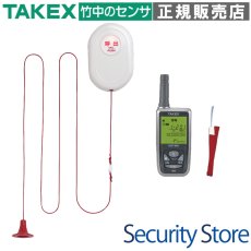 EC-B(KE) 緊急呼出しセット  TAKEX 竹中エンジニアリング TAKEX 竹中エンジニアリング セキュリティストア 【Security Store】