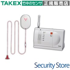 EC-B(T) 緊急呼出しセット  TAKEX 竹中エンジニアリング TAKEX 竹中エンジニアリング セキュリティストア 【Security Store】