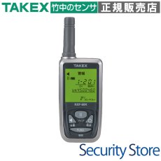 RXF-60K 携帯型受信機（4周波切替対応型）  TAKEX 竹中エンジニアリング TAKEX 竹中エンジニアリング セキュリティストア 【Security Store】