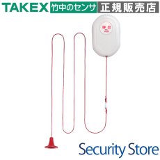 TX-30 小電力型ワイヤレスシステム トイレ・浴室用送信機  TAKEX 竹中エンジニアリング TAKEX 竹中エンジニアリング セキュリティストア 【Security Store】