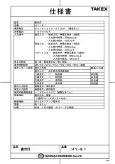 HY-81 表示灯  TAKEX 竹中エンジニアリング TAKEX 竹中エンジニアリング セキュリティストア 【Security Store】