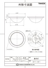HY-81 表示灯  TAKEX 竹中エンジニアリング TAKEX 竹中エンジニアリング セキュリティストア 【Security Store】