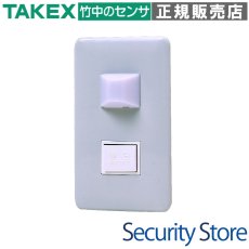 HY-SU 表示スイッチ  TAKEX 竹中エンジニアリング TAKEX 竹中エンジニアリング セキュリティストア 【Security Store】