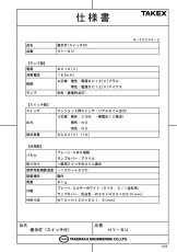 HY-SU 表示スイッチ  TAKEX 竹中エンジニアリング TAKEX 竹中エンジニアリング セキュリティストア 【Security Store】