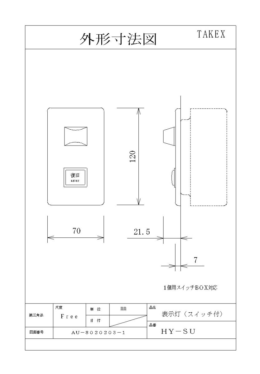 HY-SU 表示スイッチ  TAKEX 竹中エンジニアリング TAKEX 竹中エンジニアリング セキュリティストア 【Security Store】