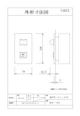 HY-SU 表示スイッチ  TAKEX 竹中エンジニアリング TAKEX 竹中エンジニアリング セキュリティストア 【Security Store】