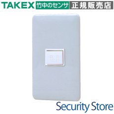 SU-1 リセットスイッチ  TAKEX 竹中エンジニアリング TAKEX 竹中エンジニアリング セキュリティストア 【Security Store】