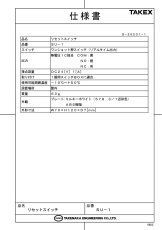 SU-1 リセットスイッチ  TAKEX 竹中エンジニアリング TAKEX 竹中エンジニアリング セキュリティストア 【Security Store】