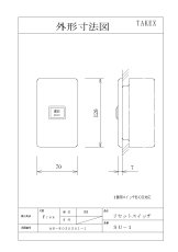 SU-1 リセットスイッチ  TAKEX 竹中エンジニアリング TAKEX 竹中エンジニアリング セキュリティストア 【Security Store】