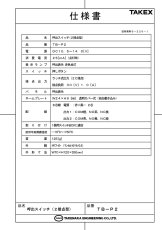 TB-P2 呼出スイッチ(2接点型)  TAKEX 竹中エンジニアリング TAKEX 竹中エンジニアリング セキュリティストア 【Security Store】