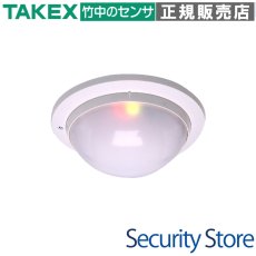 HM-6713 人の動きセンサー 立体検知・12m TAKEX 竹中エンジニアリング TAKEX 竹中エンジニアリング セキュリティストア 【Security Store】