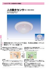 HM-6713 人の動きセンサー 立体検知・12m TAKEX 竹中エンジニアリング TAKEX 竹中エンジニアリング セキュリティストア 【Security Store】
