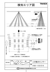 HM-6806 人の動きセンサー コンパクトスポット検知 TAKEX 竹中エンジニアリング TAKEX 竹中エンジニアリング セキュリティストア 【Security Store】