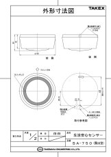 SA-750 生活安心センサー（露出型）  TAKEX 竹中エンジニアリング TAKEX 竹中エンジニアリング セキュリティストア 【Security Store】