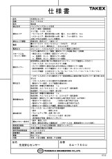 SA-750U 生活安心センサー（埋込型）  TAKEX 竹中エンジニアリング TAKEX 竹中エンジニアリング セキュリティストア 【Security Store】