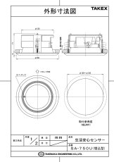 SA-750U 生活安心センサー（埋込型）  TAKEX 竹中エンジニアリング TAKEX 竹中エンジニアリング セキュリティストア 【Security Store】