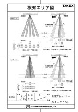 SA-750U 生活安心センサー（埋込型）  TAKEX 竹中エンジニアリング TAKEX 竹中エンジニアリング セキュリティストア 【Security Store】