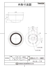 SAS-7R 生活安心センサー（光線式）露出型 TAKEX 竹中エンジニアリング TAKEX 竹中エンジニアリング セキュリティストア 【Security Store】