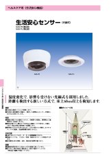 SAS-7R 生活安心センサー（光線式）露出型 TAKEX 竹中エンジニアリング TAKEX 竹中エンジニアリング セキュリティストア 【Security Store】