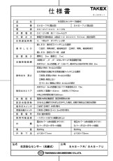 SAS-7U 生活安心センサー（光線式） 埋込型 TAKEX 竹中エンジニアリング TAKEX 竹中エンジニアリング セキュリティストア 【Security Store】