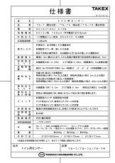 TS-7 トイレ用センサー（露出丸型）  TAKEX 竹中エンジニアリング TAKEX 竹中エンジニアリング セキュリティストア 【Security Store】