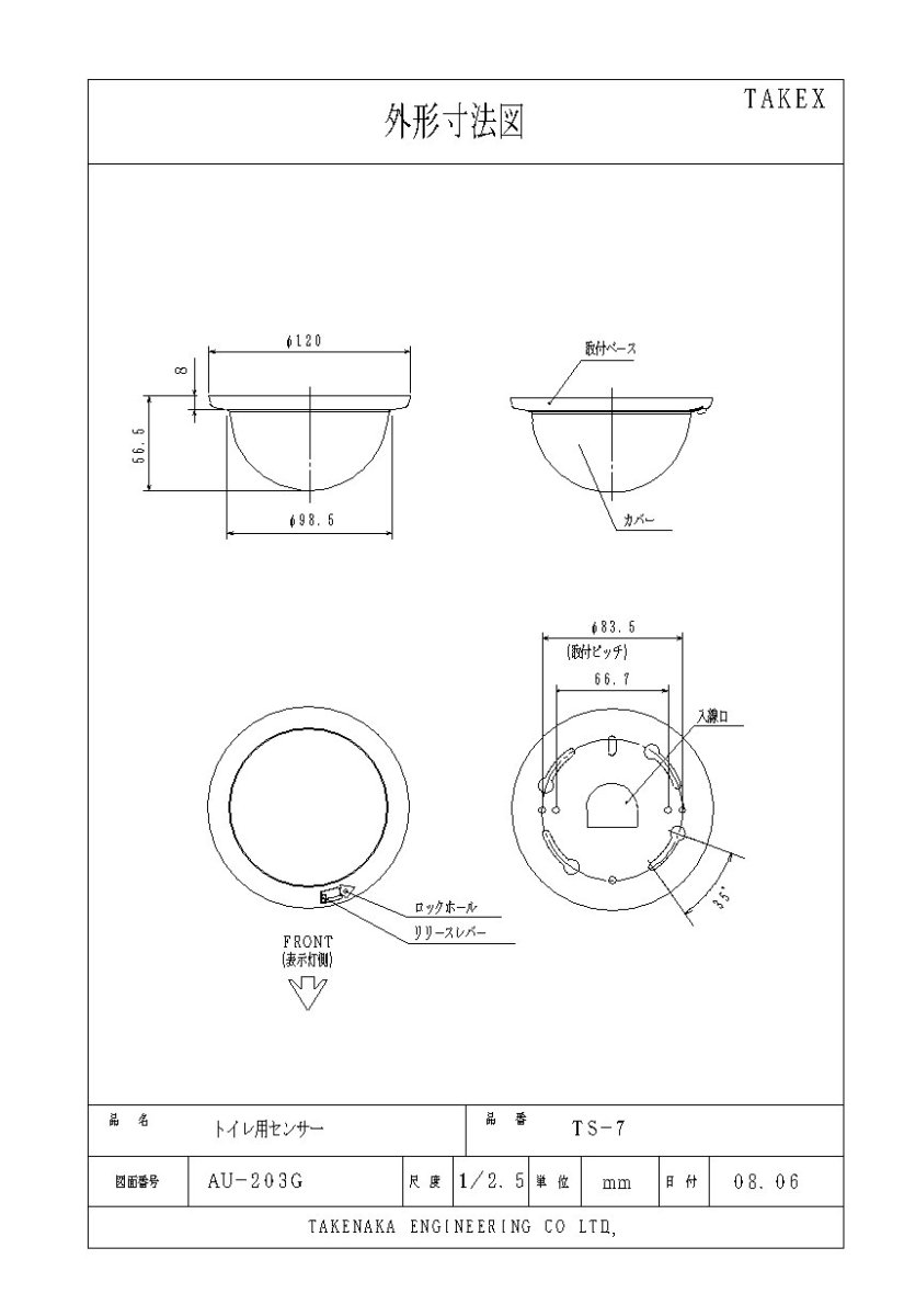 TS-7 トイレ用センサー（露出丸型）  TAKEX 竹中エンジニアリング TAKEX 竹中エンジニアリング セキュリティストア 【Security Store】