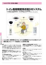 TS-7 トイレ用センサー（露出丸型）  TAKEX 竹中エンジニアリング TAKEX 竹中エンジニアリング セキュリティストア 【Security Store】